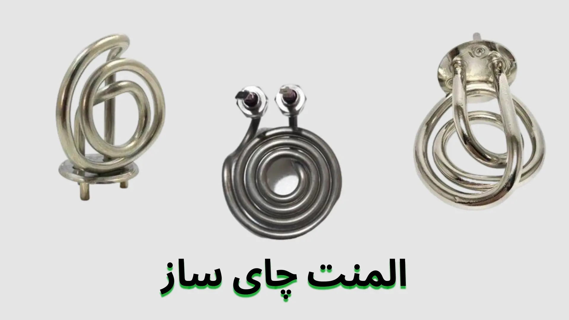 المنت چای ساز برقی